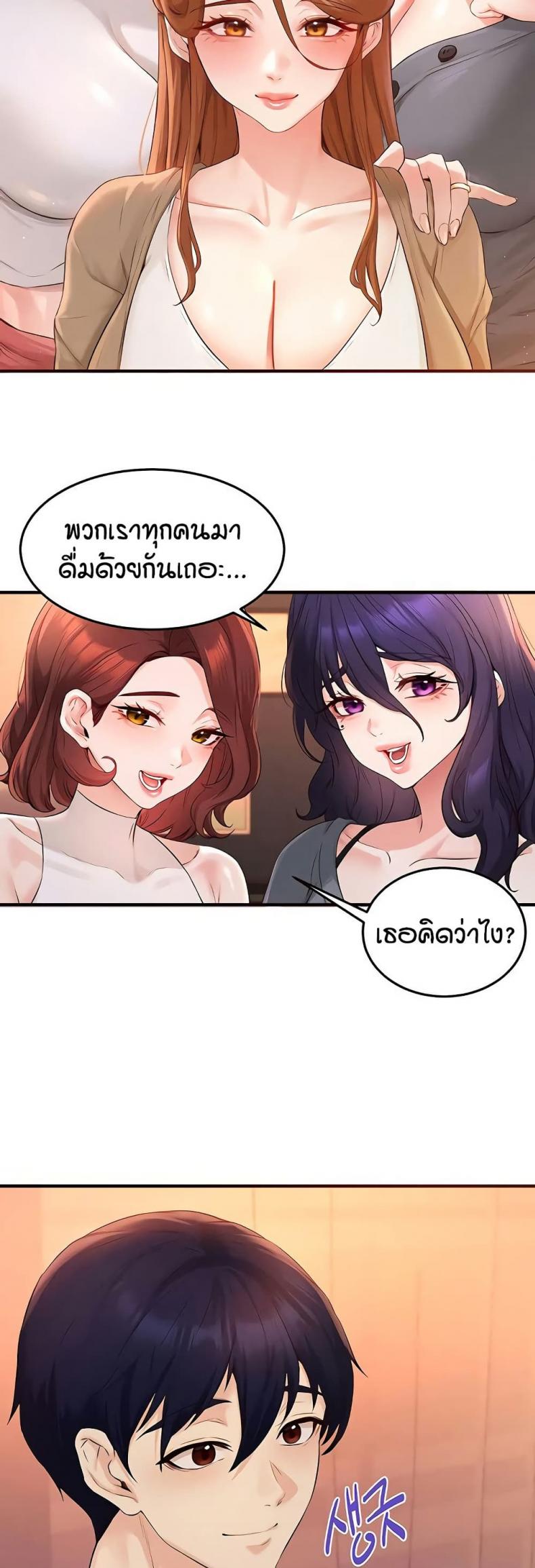An Introduction to MILFs - หน้า 34