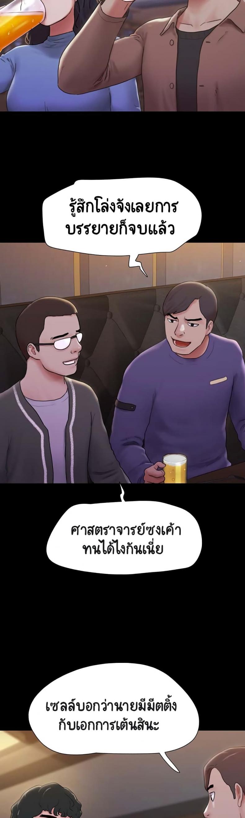 Not to Be Missed - หน้า 5
