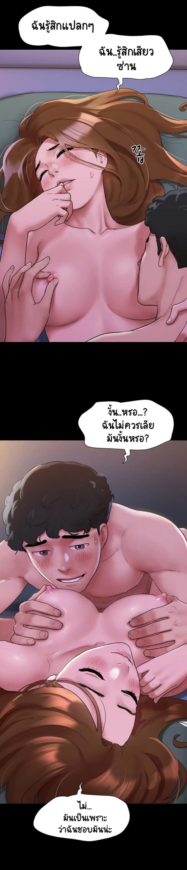 Not to Be Missed - หน้า 3