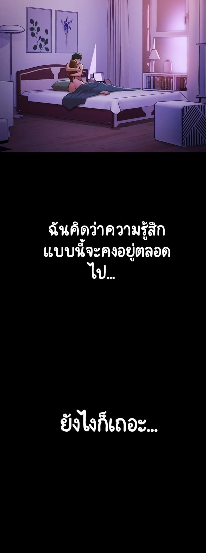 Not to Be Missed - หน้า 7