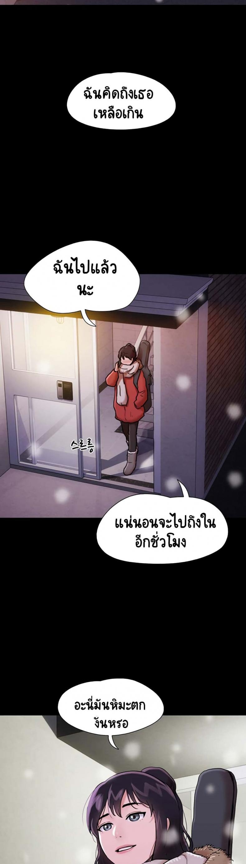 Not to Be Missed - หน้า 27