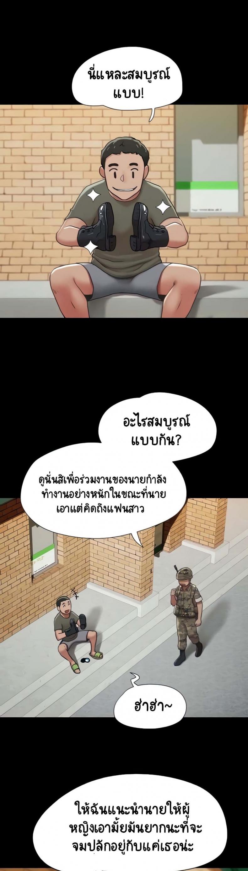 Not to Be Missed - หน้า 3