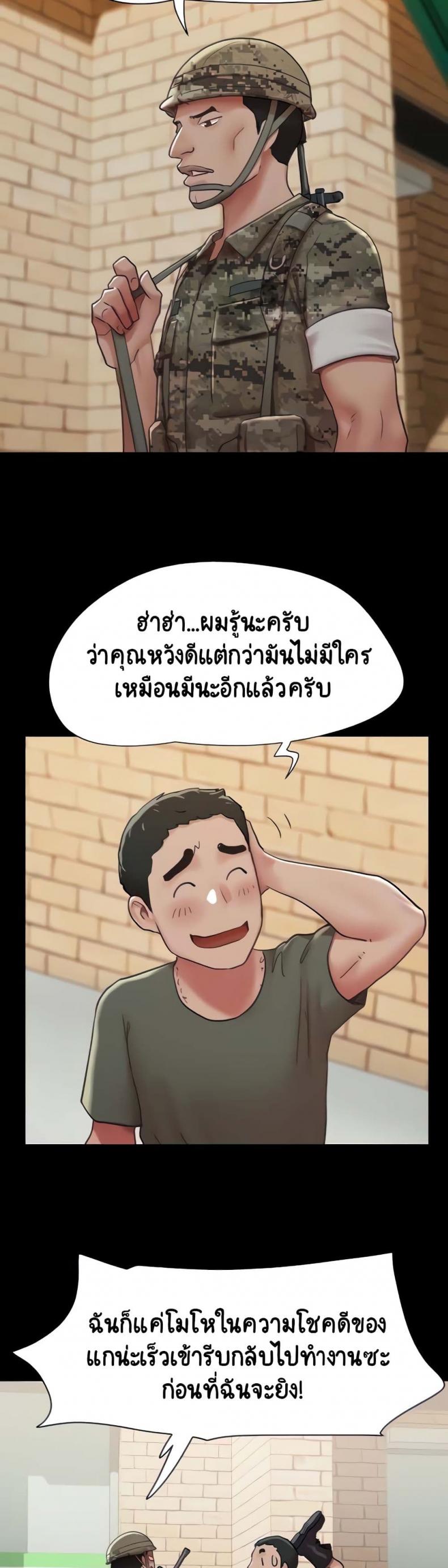 Not to Be Missed - หน้า 4