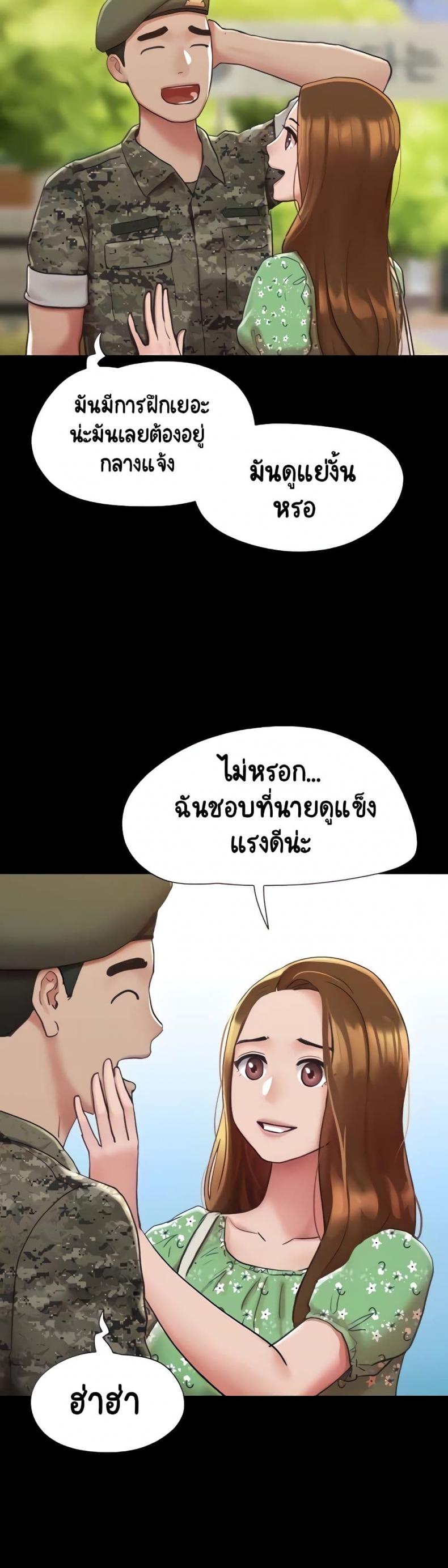 Not to Be Missed - หน้า 7