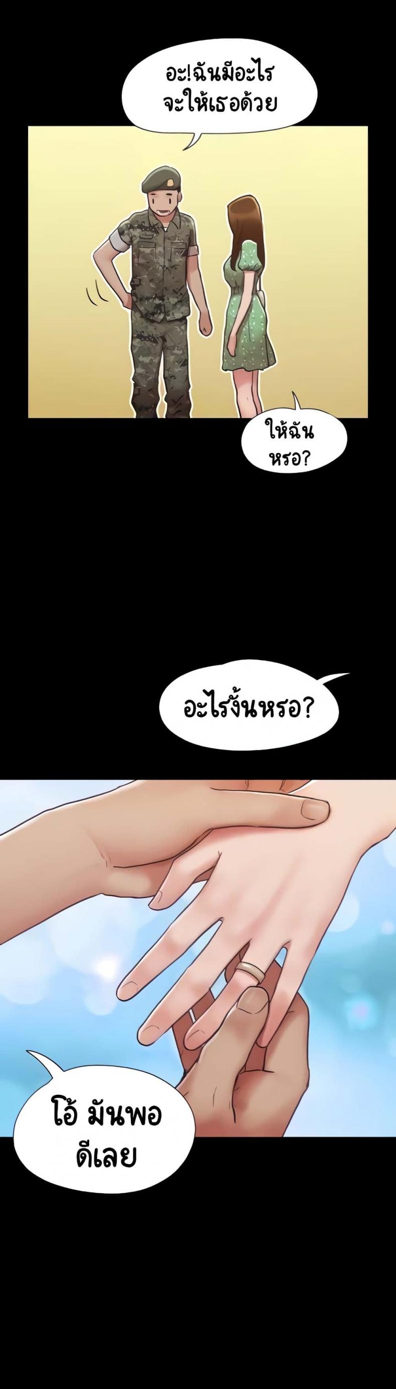 Not to Be Missed - หน้า 8