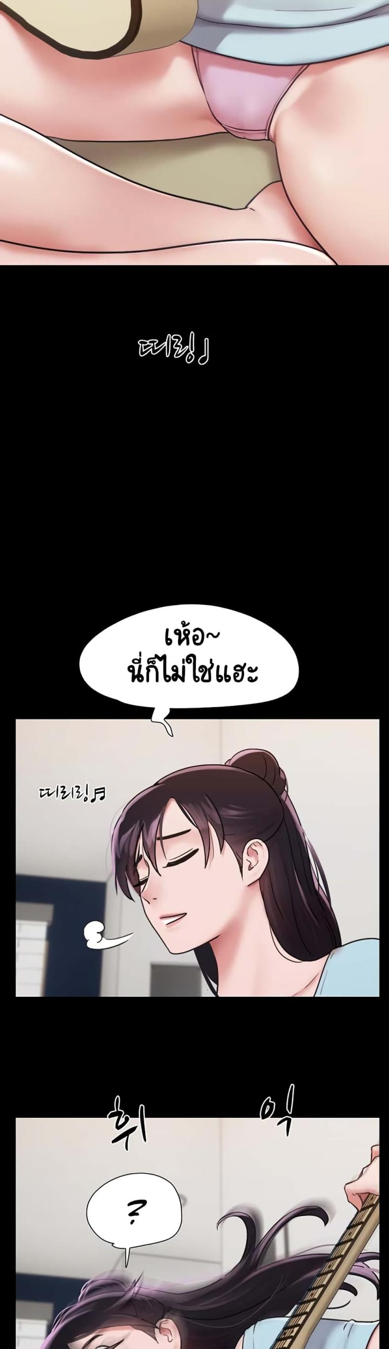 Not to Be Missed - หน้า 10