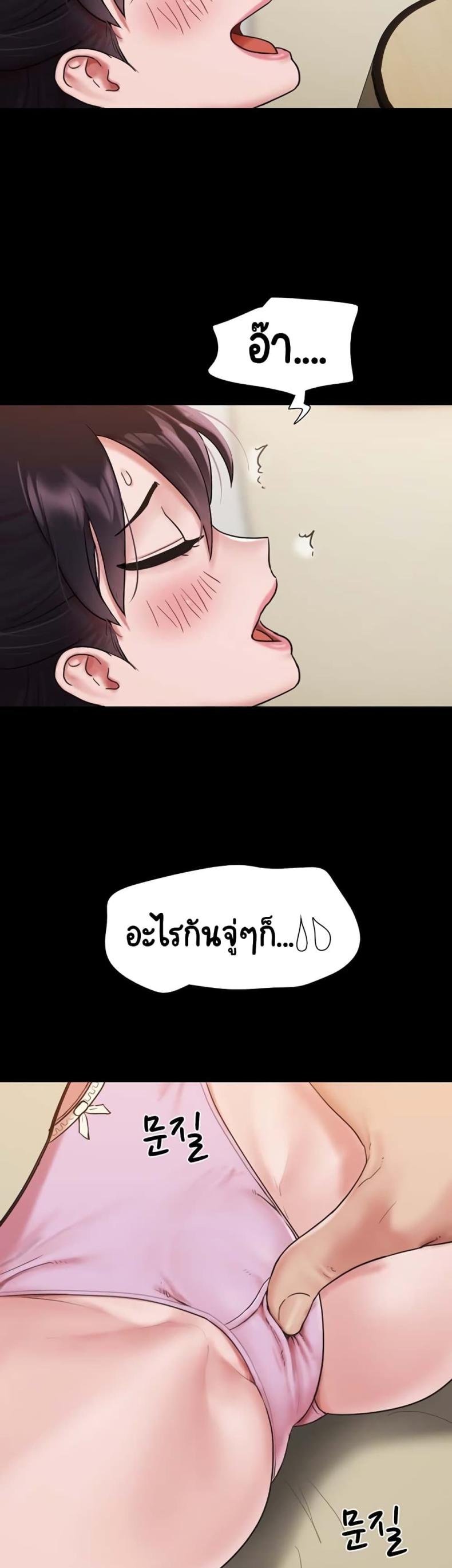 Not to Be Missed - หน้า 12