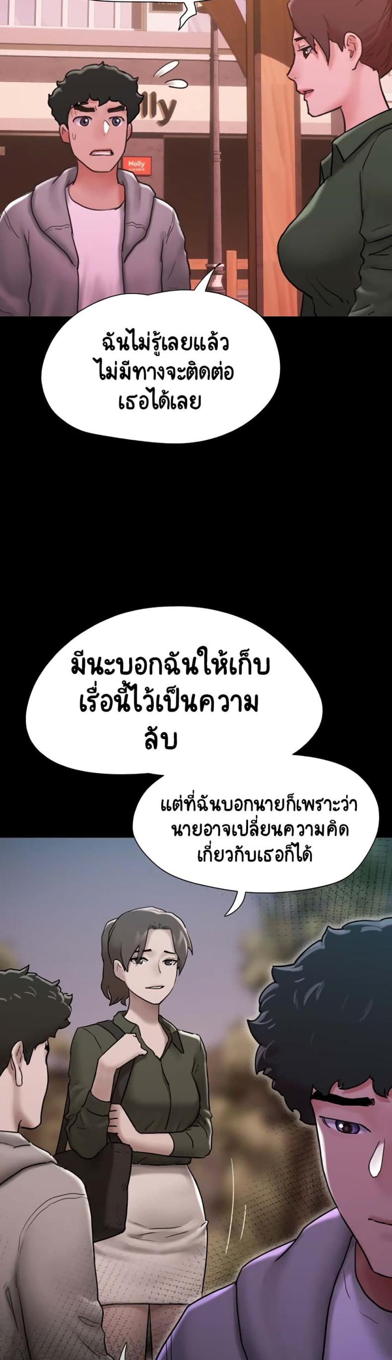 Not to Be Missed - หน้า 16