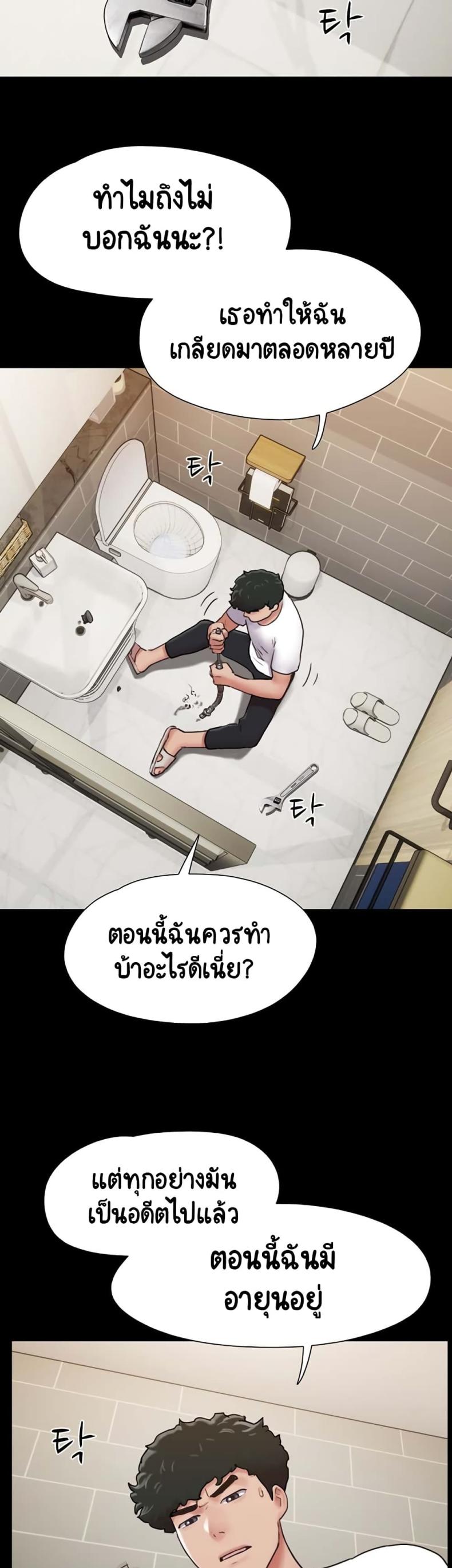 Not to Be Missed - หน้า 21