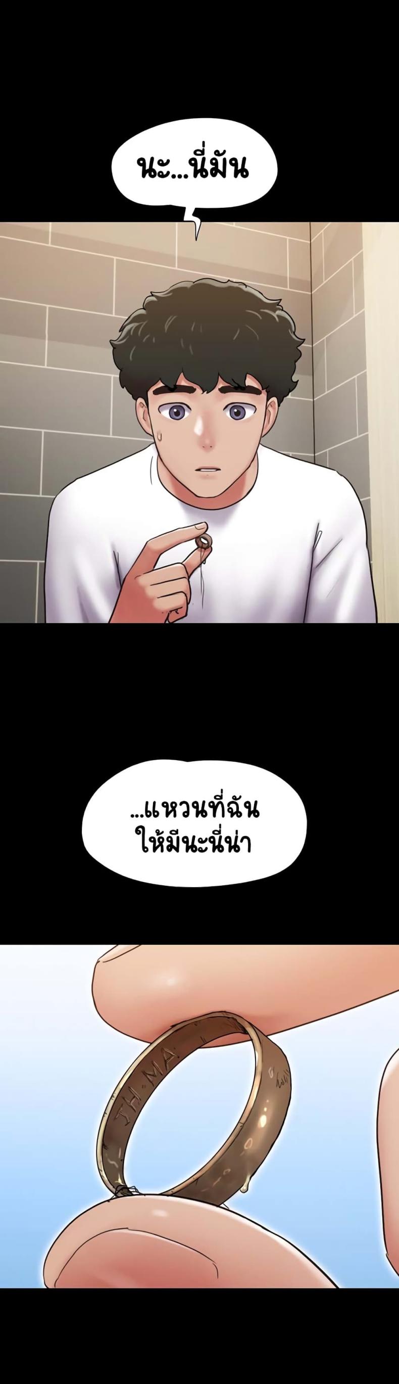 Not to Be Missed - หน้า 23