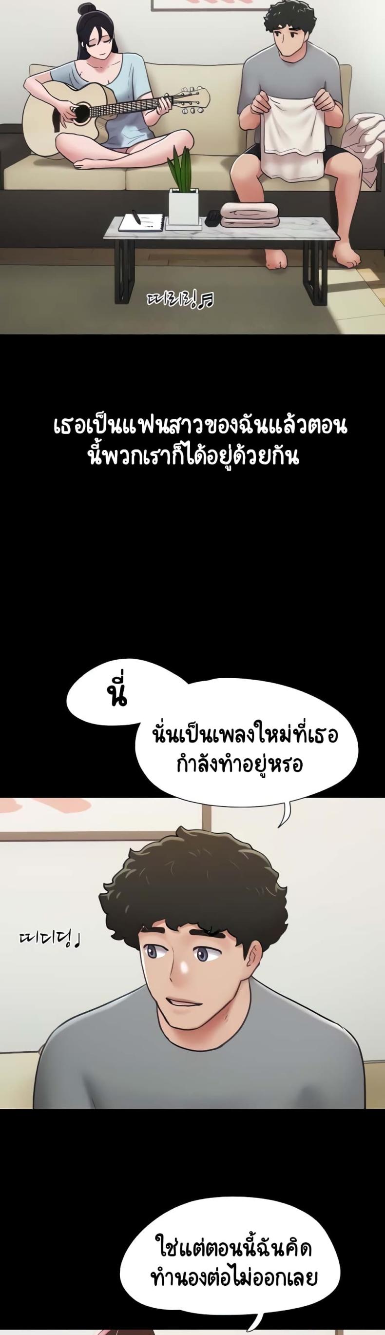 Not to Be Missed - หน้า 8