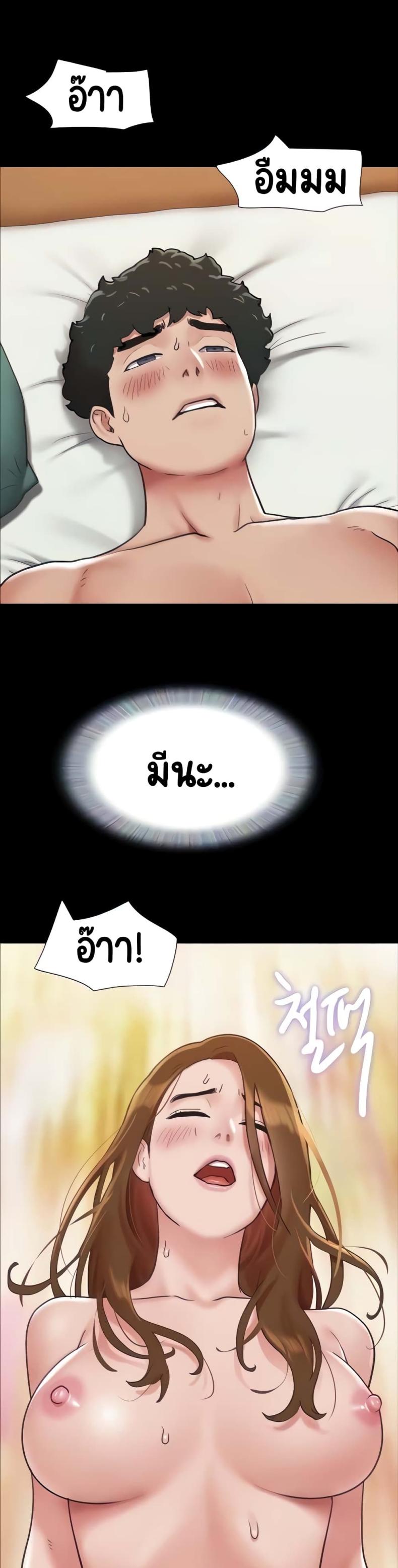 Not to Be Missed - หน้า 2
