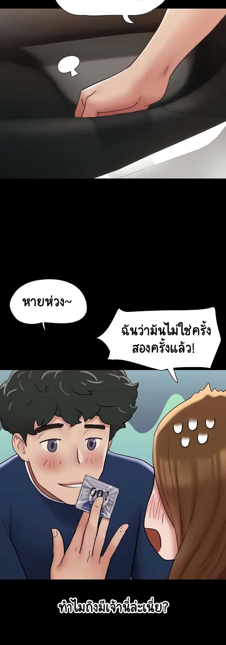 Not to Be Missed - หน้า 12