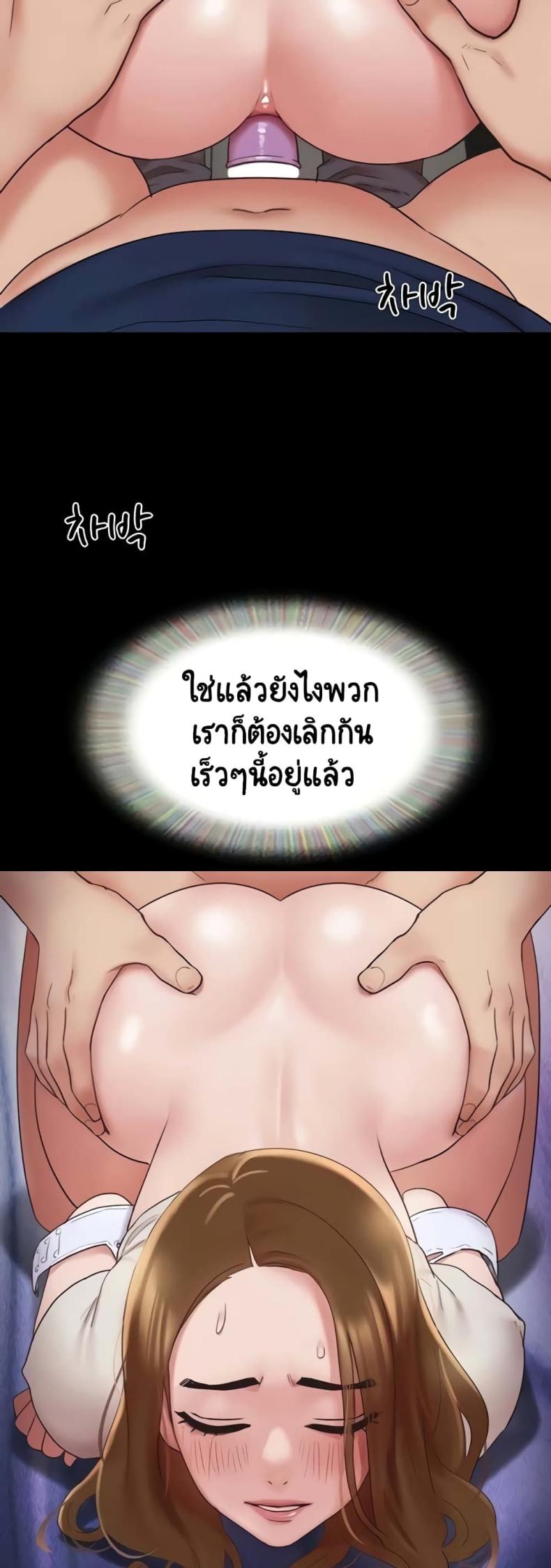 Not to Be Missed - หน้า 16