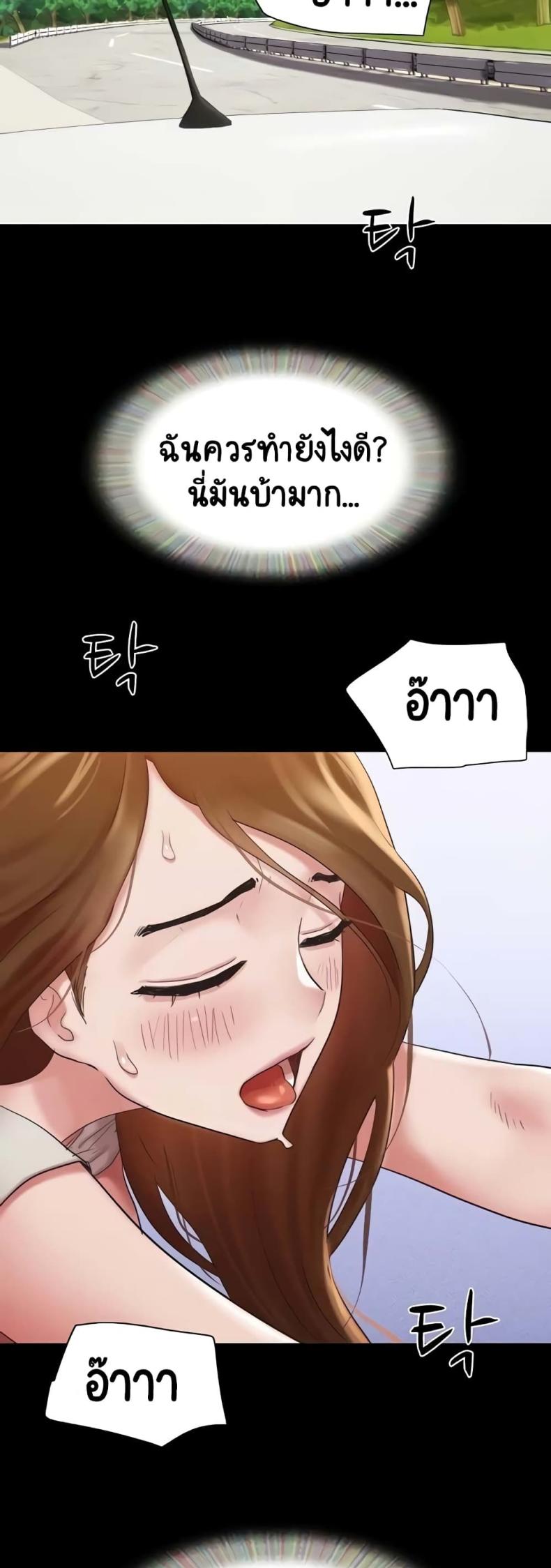 Not to Be Missed - หน้า 24
