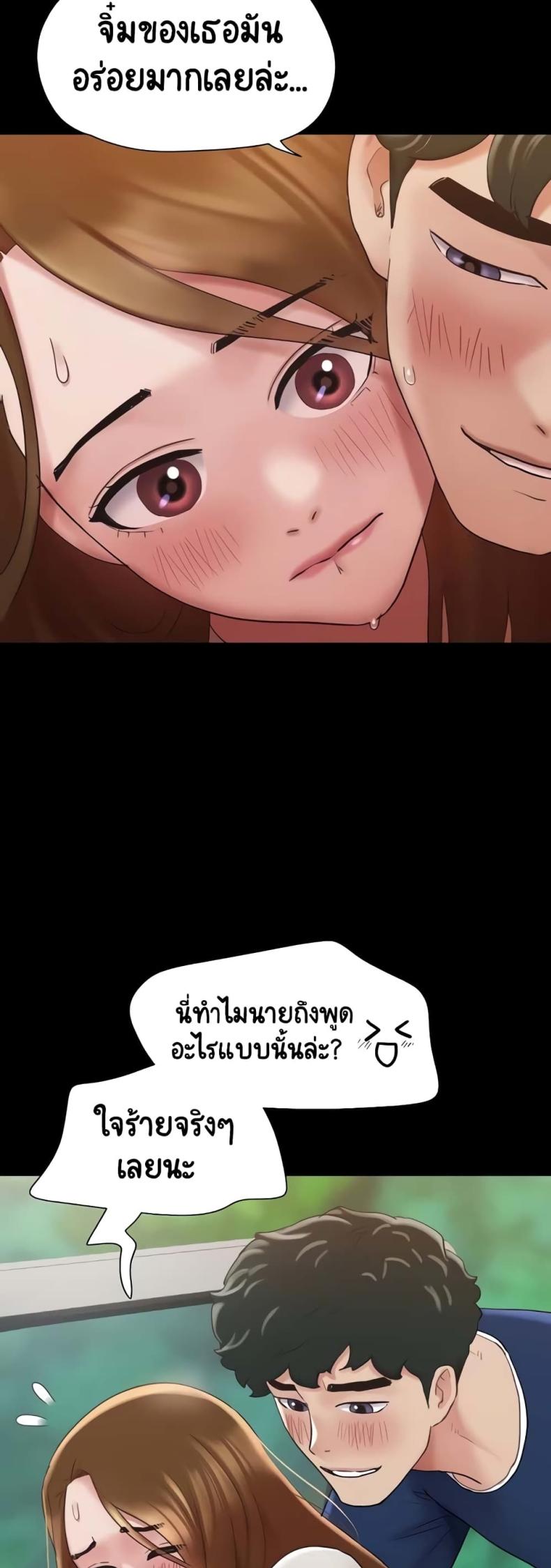 Not to Be Missed - หน้า 29