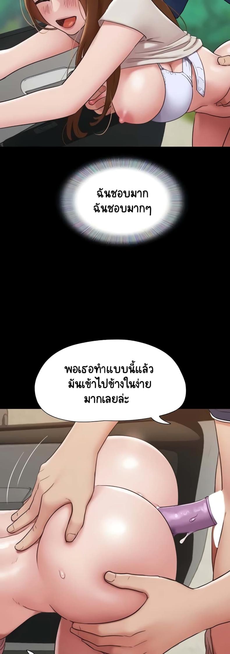 Not to Be Missed - หน้า 30