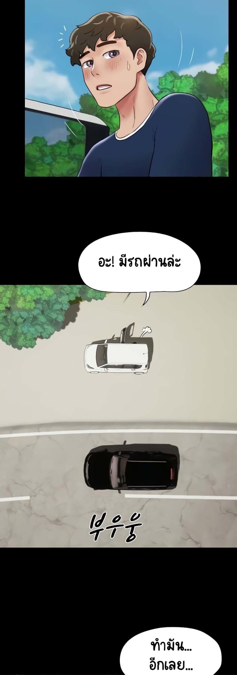Not to Be Missed - หน้า 32