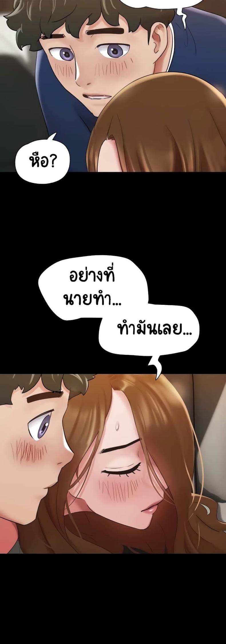 Not to Be Missed - หน้า 33