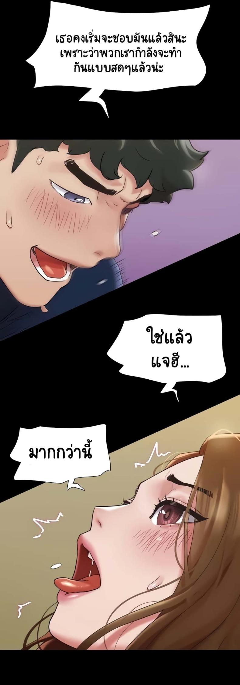 Not to Be Missed - หน้า 44