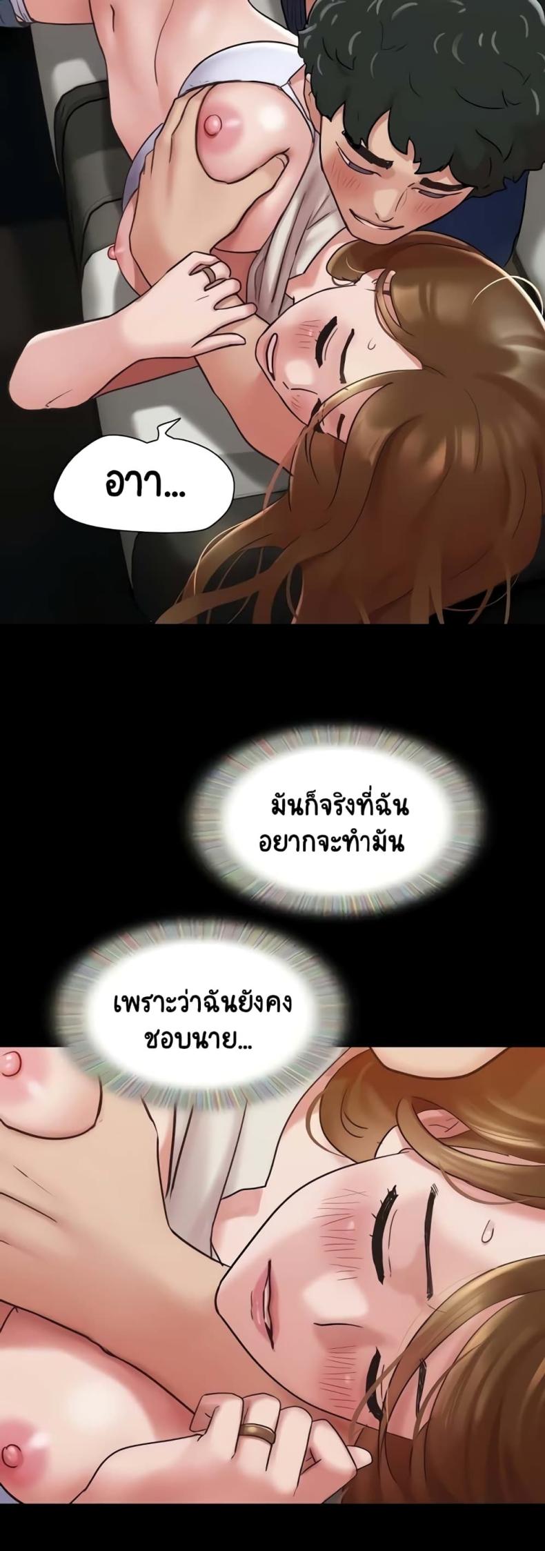 Not to Be Missed - หน้า 5