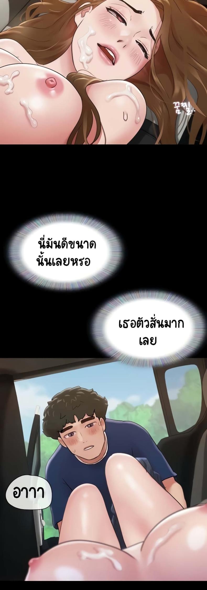Not to Be Missed - หน้า 52