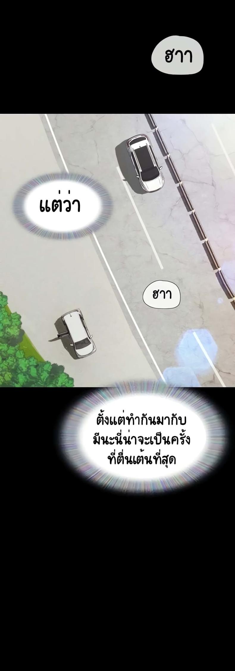 Not to Be Missed - หน้า 53