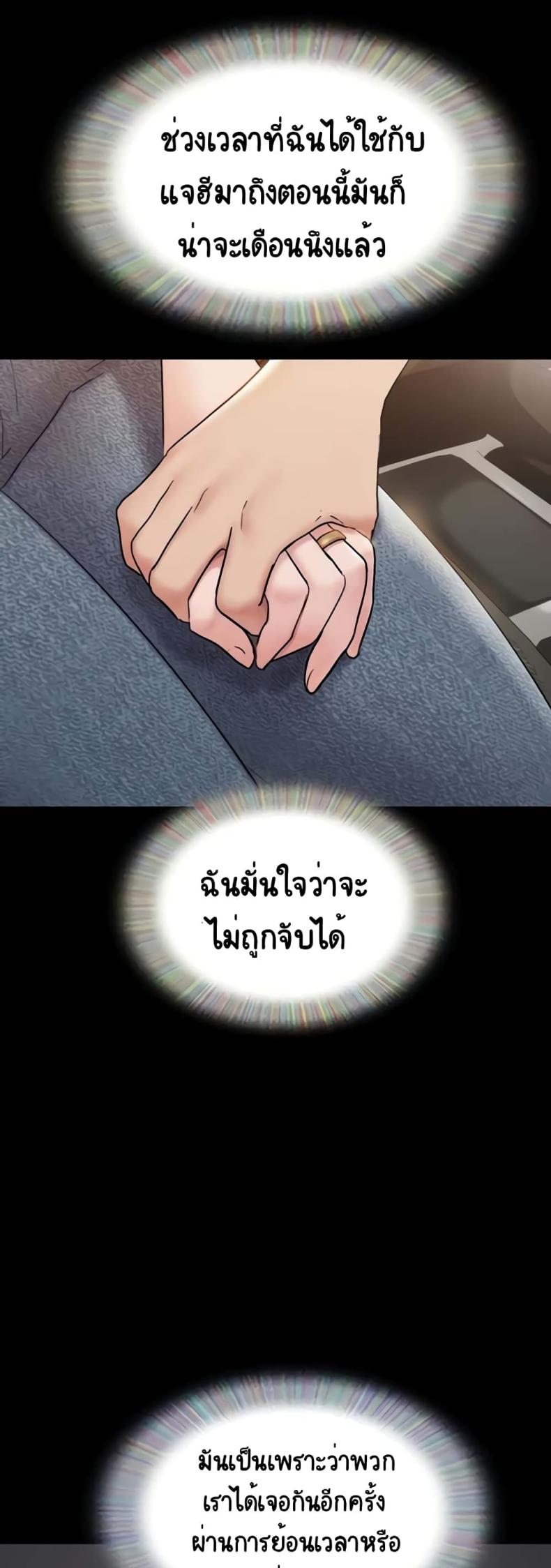 Not to Be Missed - หน้า 57