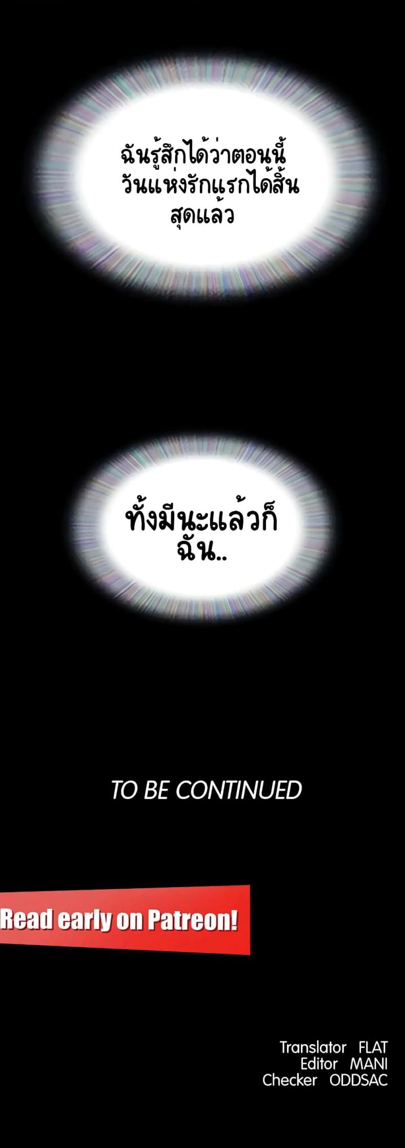 Not to Be Missed - หน้า 59