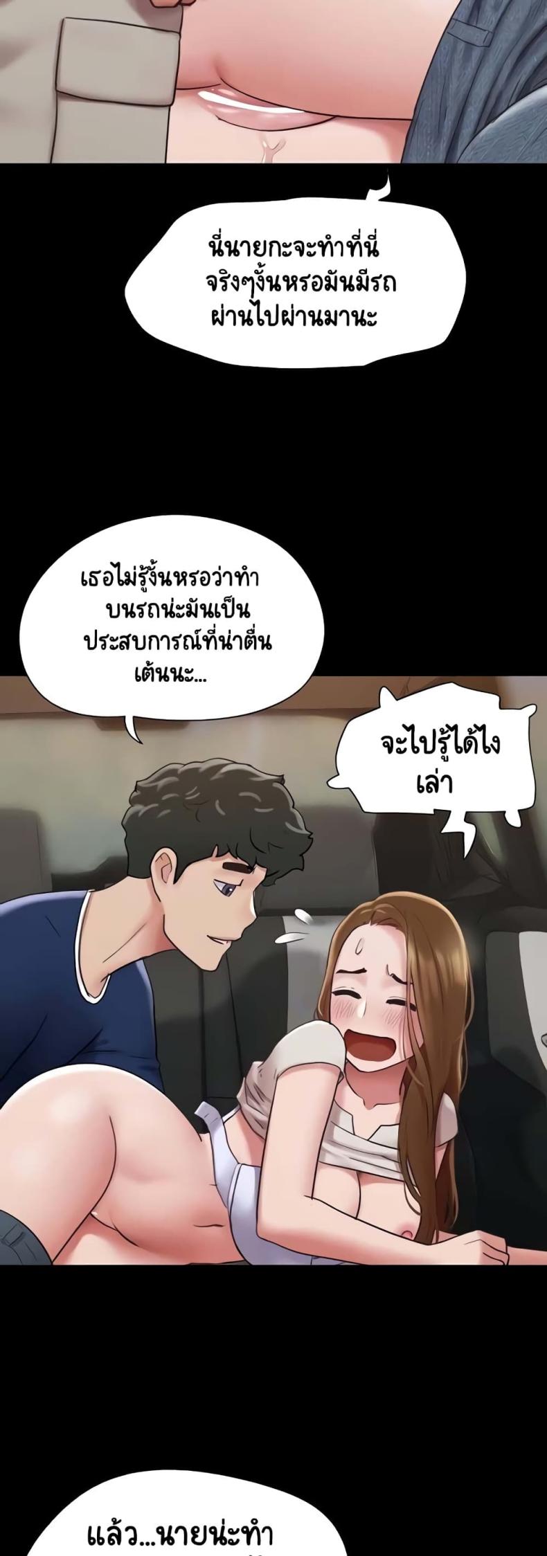 Not to Be Missed - หน้า 8