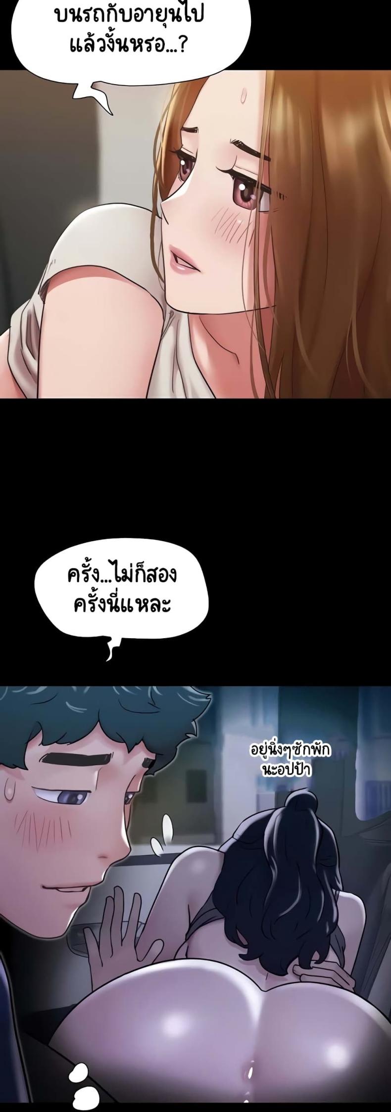 Not to Be Missed - หน้า 9