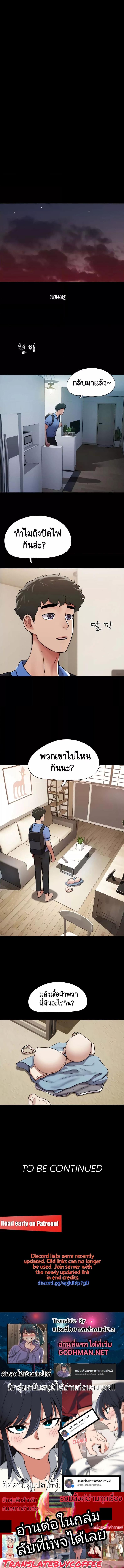 Not to Be Missed - หน้า 6