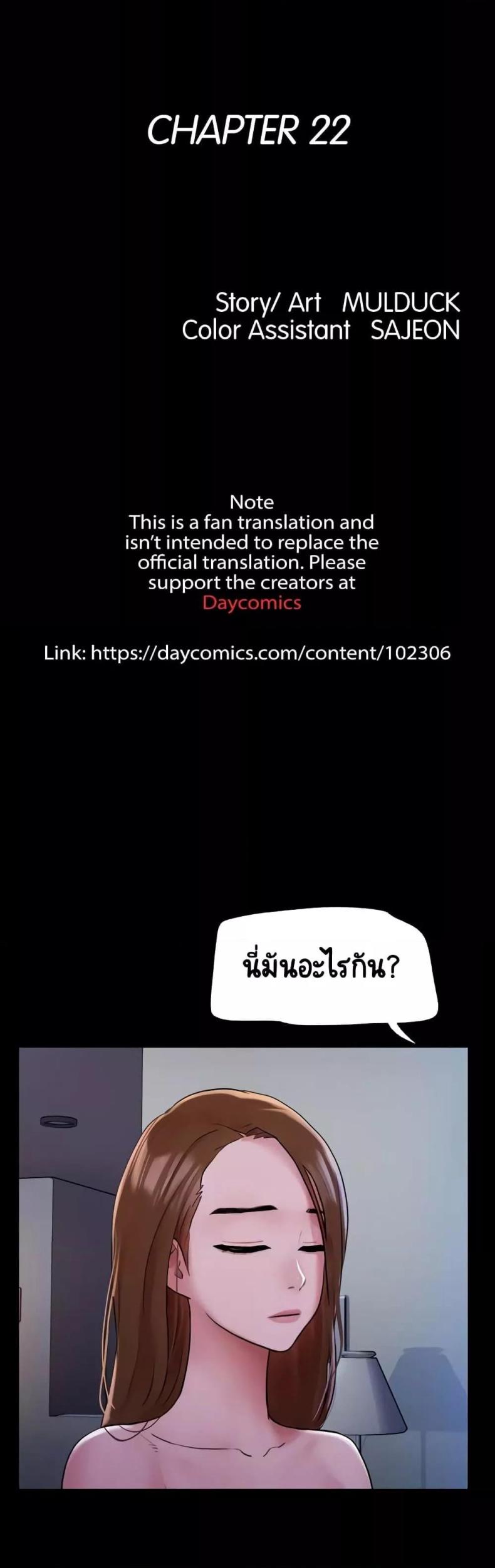 Not to Be Missed - หน้า 2
