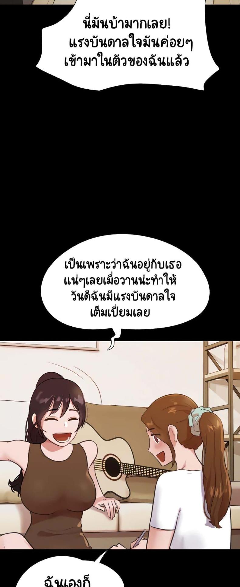 Not to Be Missed - หน้า 39