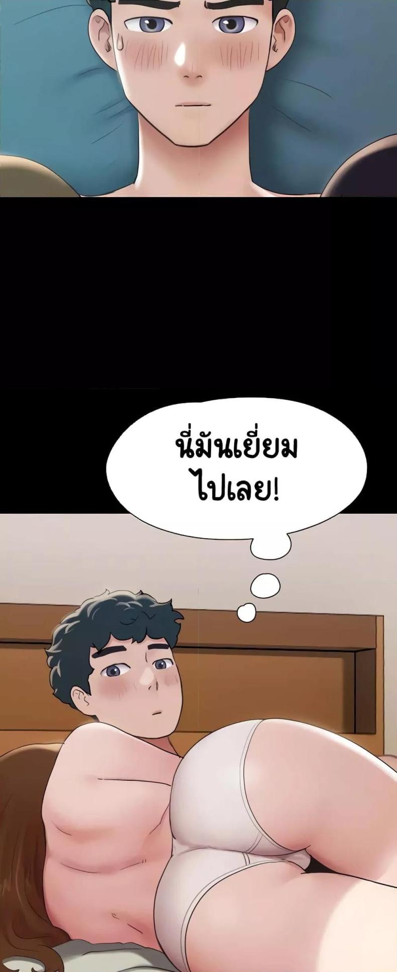 Not to Be Missed - หน้า 4