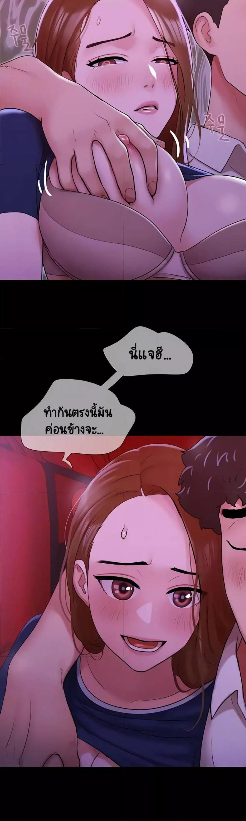 Not to Be Missed - หน้า 3