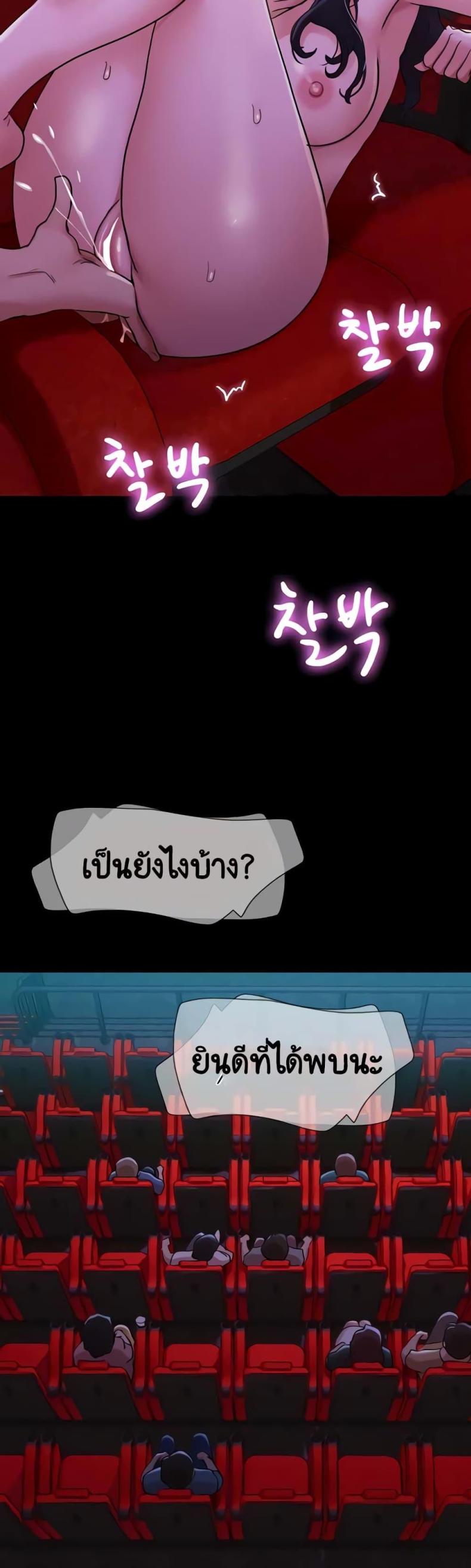 Not to Be Missed - หน้า 32