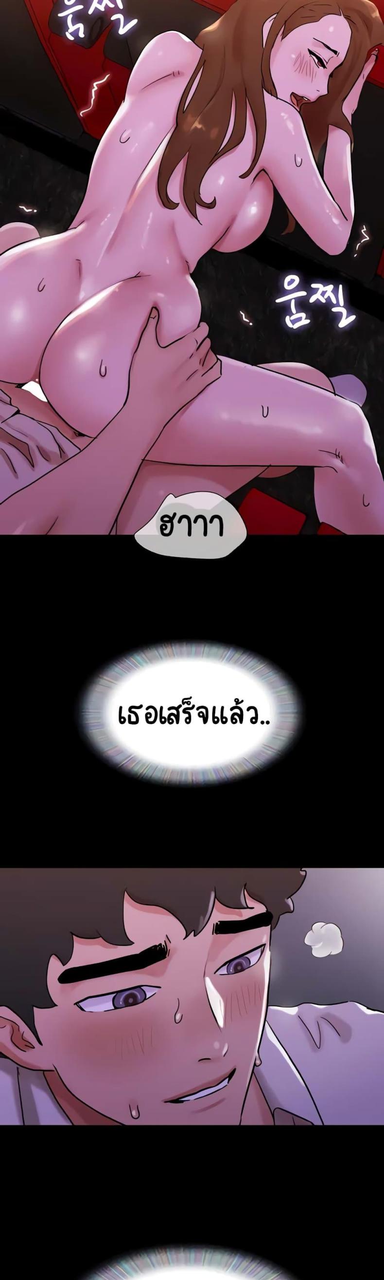 Not to Be Missed - หน้า 39
