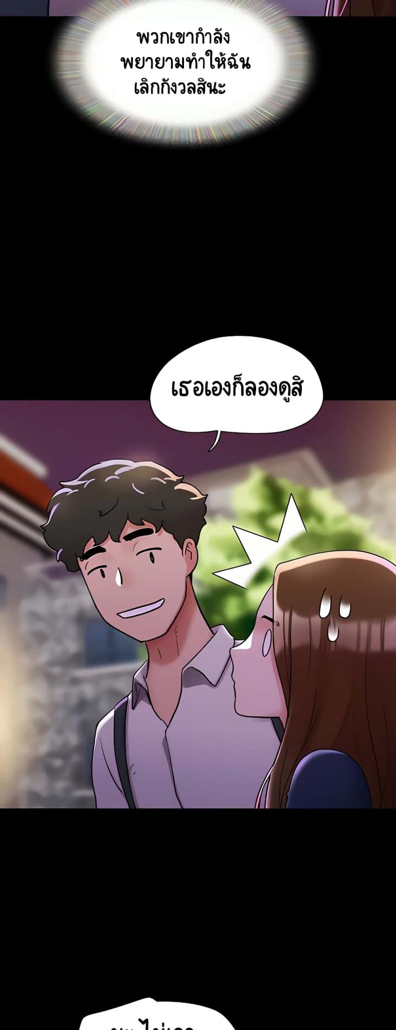 Not to Be Missed - หน้า 21