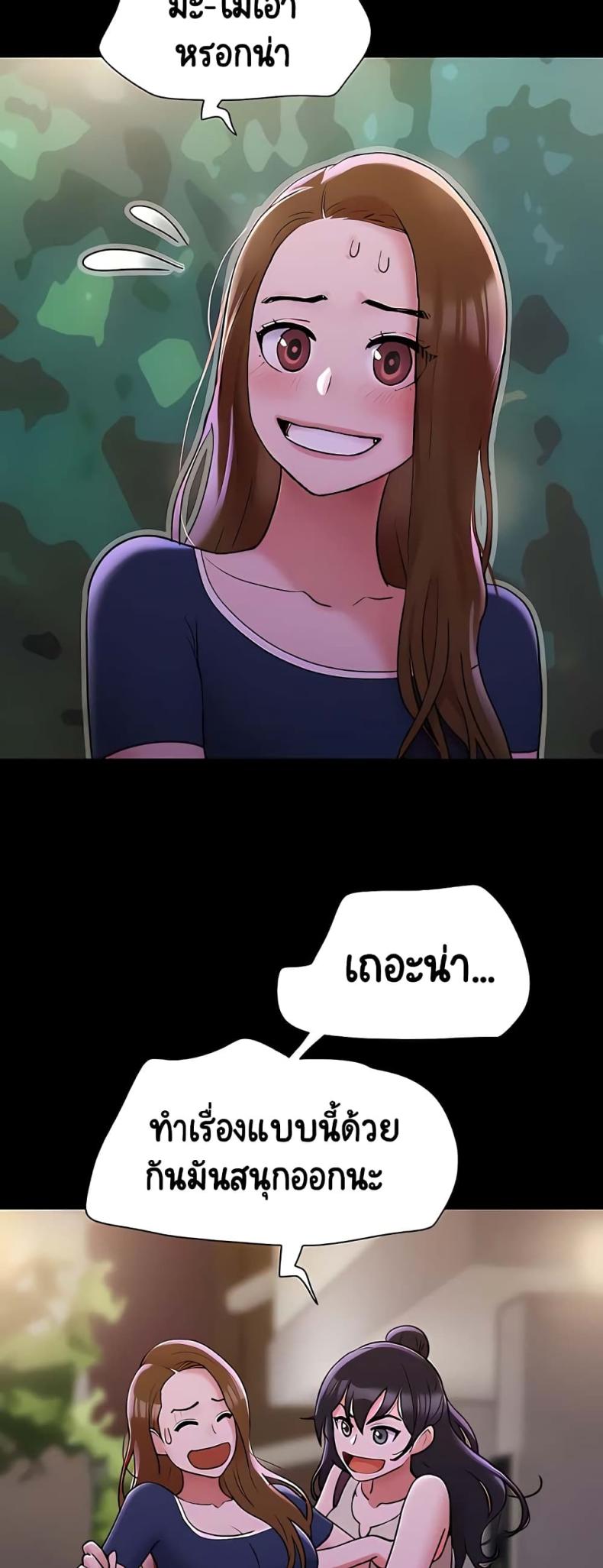 Not to Be Missed - หน้า 22