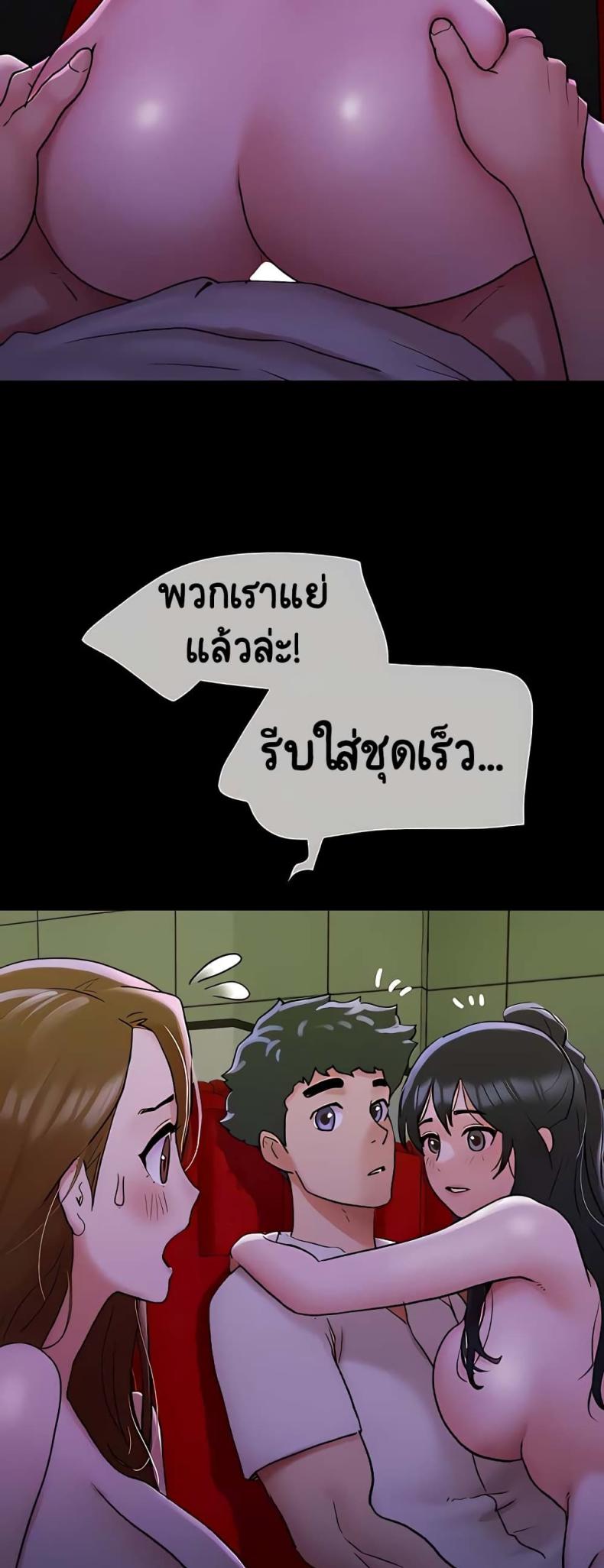 Not to Be Missed - หน้า 5