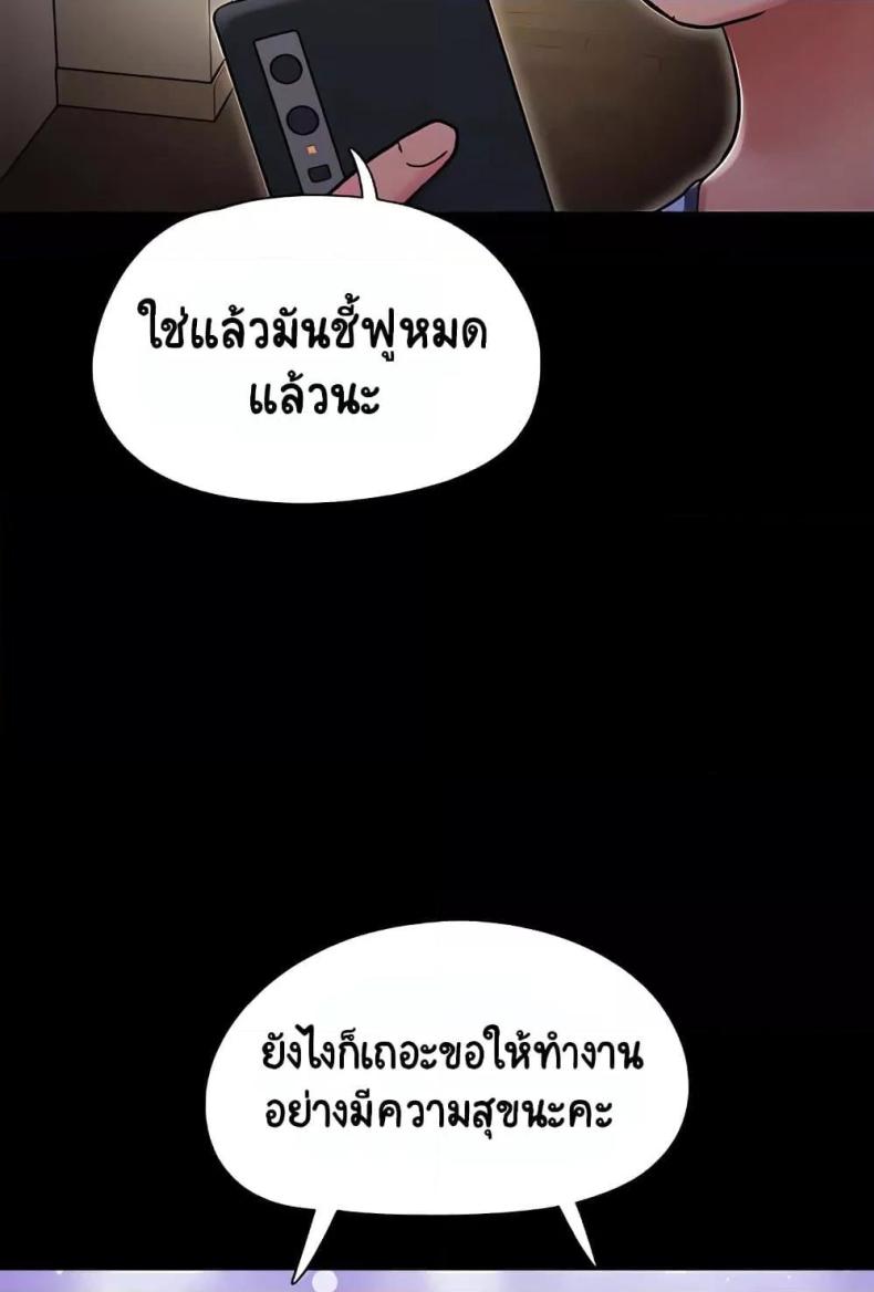Not to Be Missed - หน้า 14