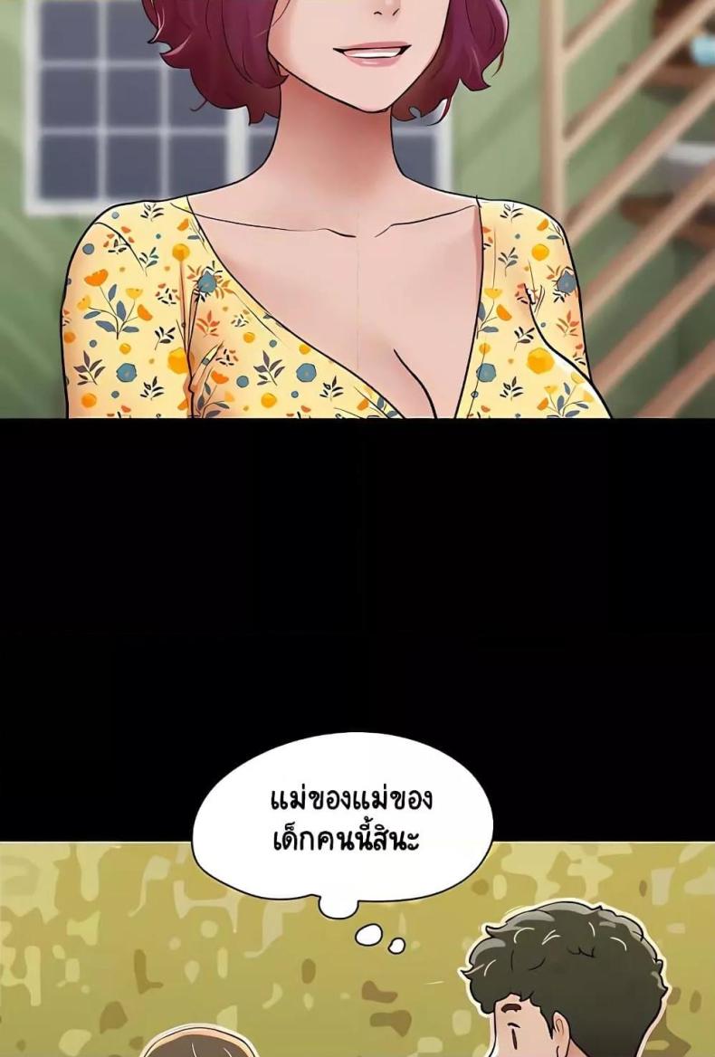 Not to Be Missed - หน้า 39
