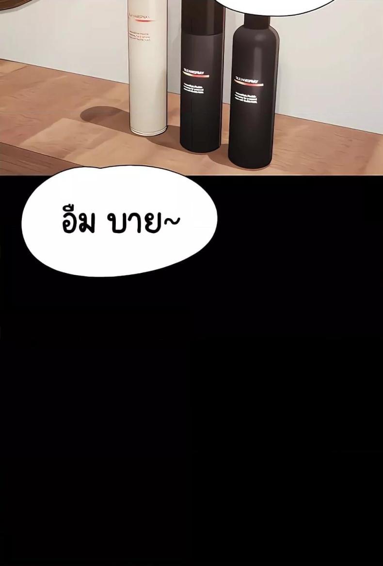 Not to Be Missed - หน้า 43