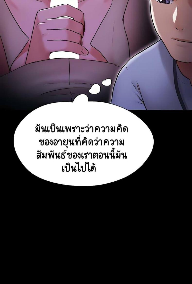 Not to Be Missed - หน้า 7