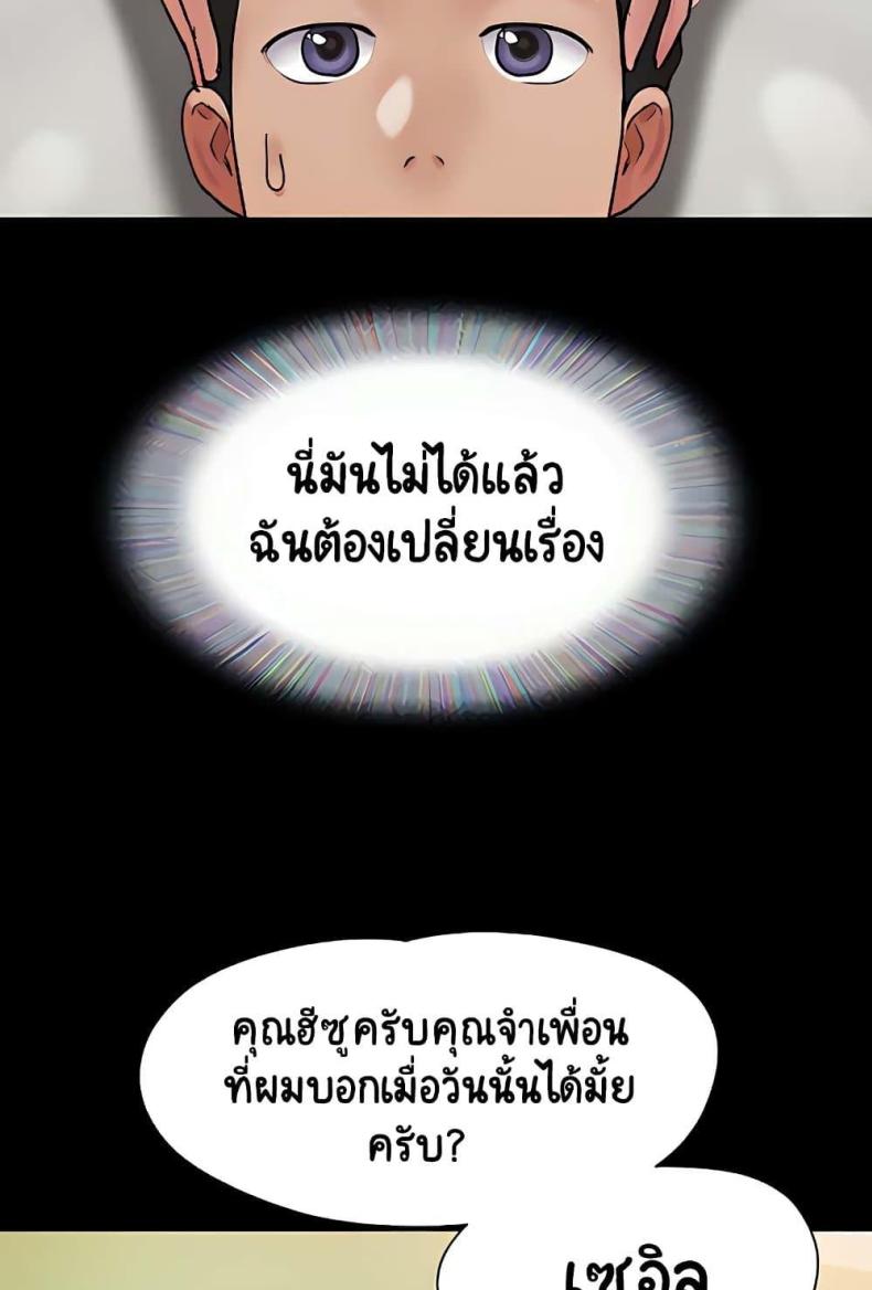 Not to Be Missed - หน้า 83