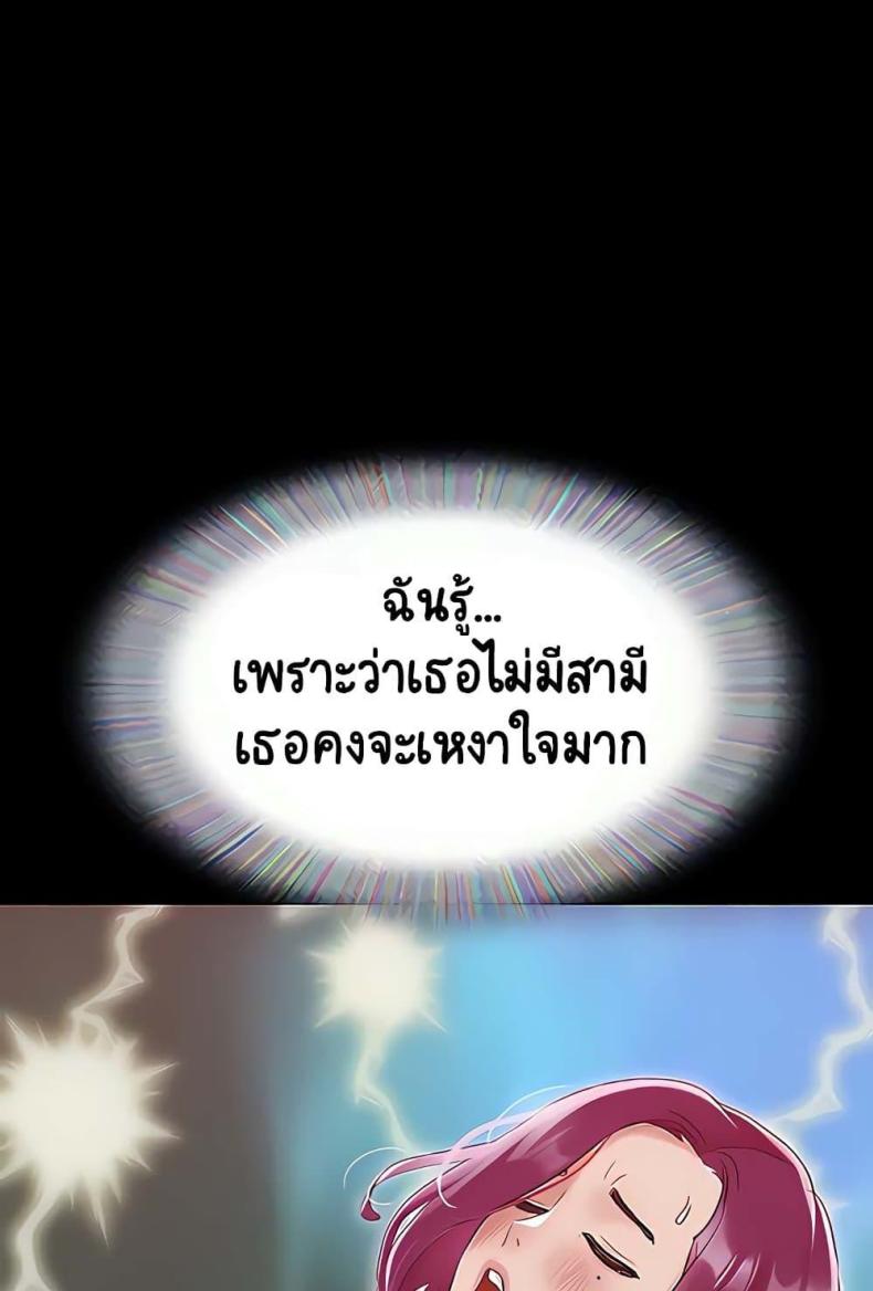 Not to Be Missed - หน้า 97