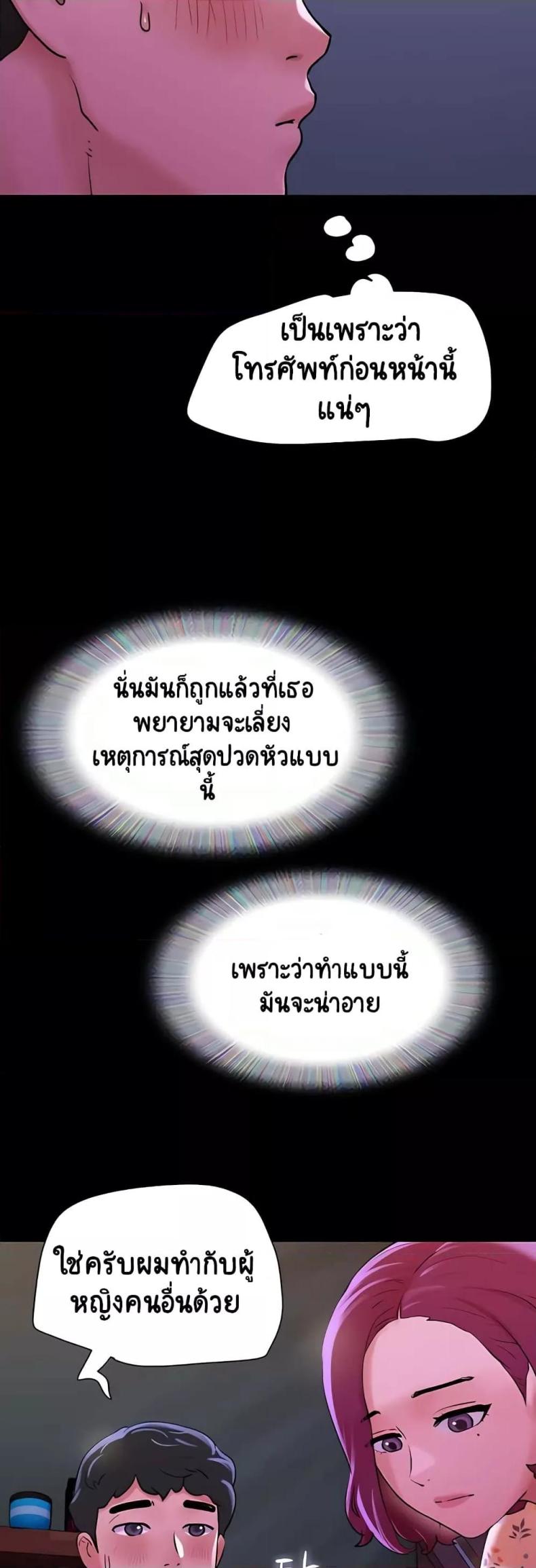 Not to Be Missed - หน้า 16