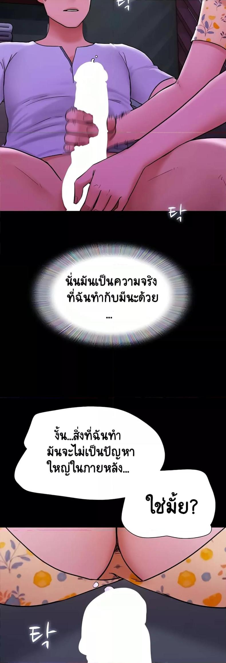 Not to Be Missed - หน้า 17