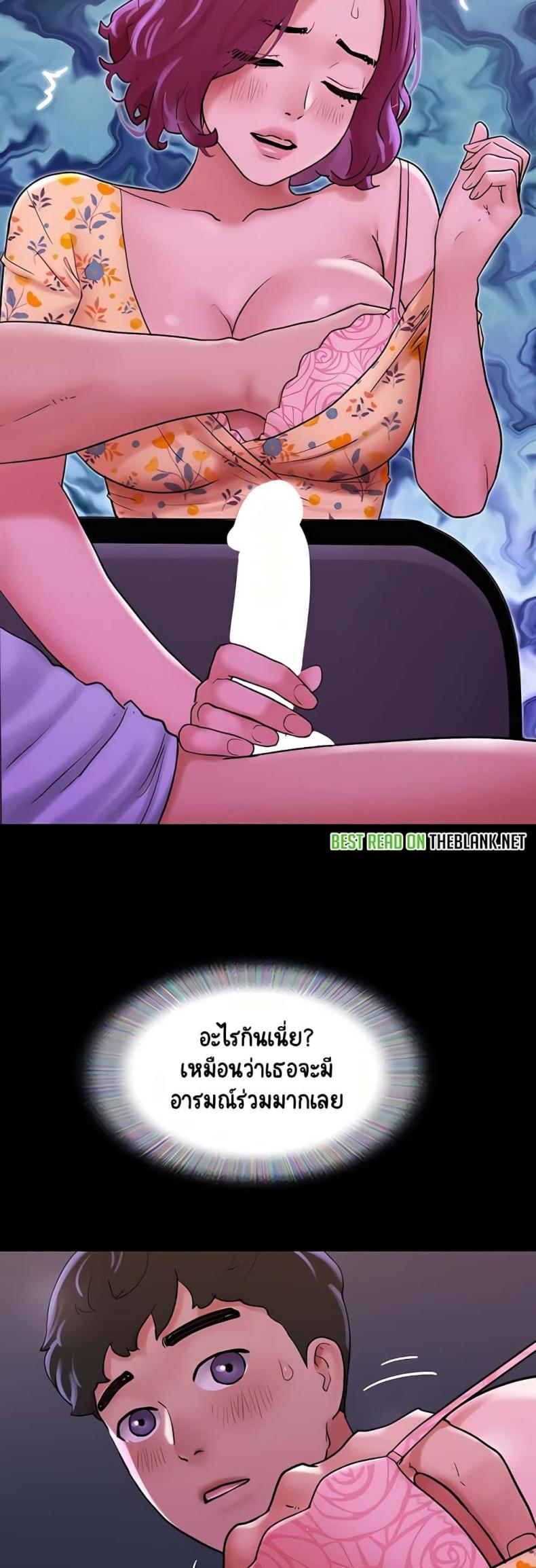 Not to Be Missed - หน้า 20